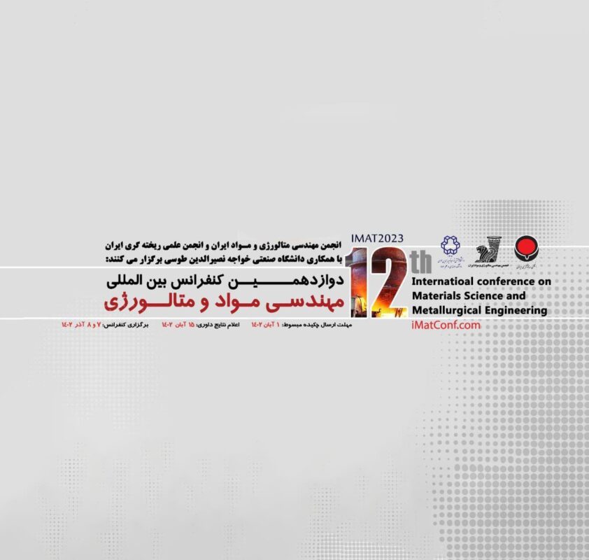 آیمت ۲۰۲۳