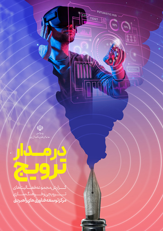 تصویر صفحه 2025-05-04 102029