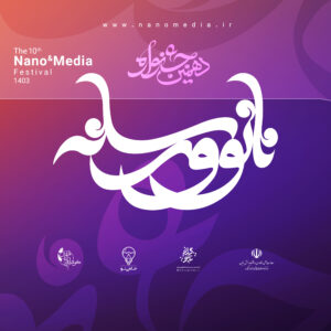 نانو-رسانه_kj43